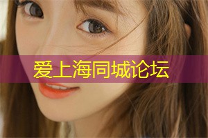 上海公司：享受私密派对的奇妙体验，与顶级品牌代表共度美好夜晚